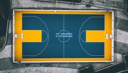 马卡：耻骨炎困扰亚马尔；巴萨没有教导好他