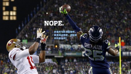 欧美杯与欧洲超级杯，新贵挑战传统，洲际奖杯份量几何？