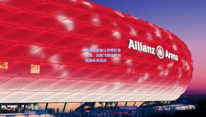 迪马济奥确认夸德拉多伤情，边路飞翼缺阵周末国米关键战