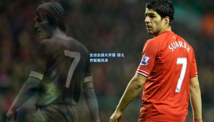 全运会盛大开幕 健儿齐聚展风采