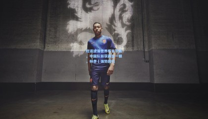 短道速滑世界杯首尔站，中国队斩获两金一银，林孝埈强势回归