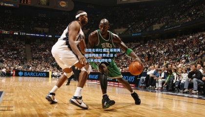 法国名将杜普兰蒂斯再破撑杆跳世界纪录 6.25米成就新传奇