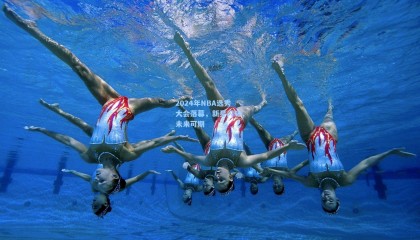 2024年NBA选秀大会落幕，新星闪耀，未来可期