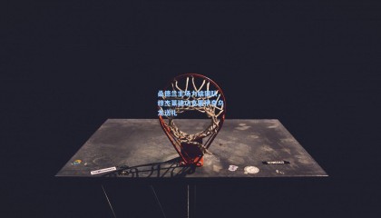 桑德兰主场力擒狼队，穆杰莱建功克雷伊奇乌龙送礼