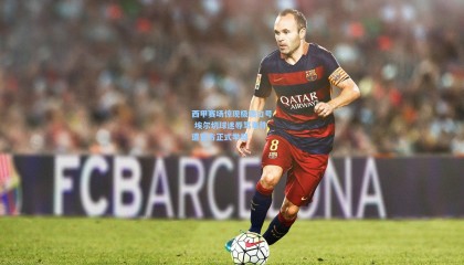 西甲赛场惊现极端口号 埃尔切球迷辱骂事件遭官方正式举报