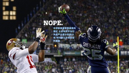 中甲联赛重拳整肃赛风赛纪 七名球员不当行为遭严惩累计停赛29场 柯钊被认定惯犯受罚最重