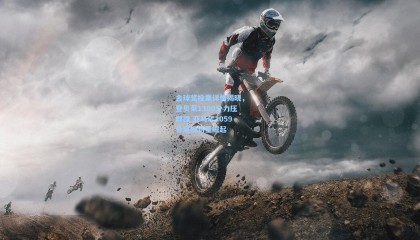 金球奖投票详情揭晓，登贝莱1380分力压群雄 亚马尔1059分展现新星崛起